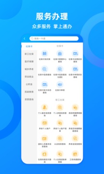 海南一卡通应用截图2