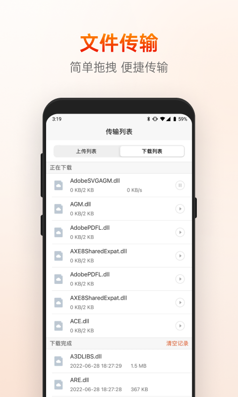 向日葵远程控制v12.1.0.49530截图2