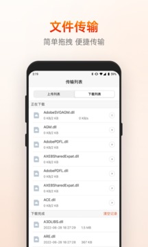 向日葵遠程控制截圖
