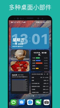 記得倒數(shù)日截圖