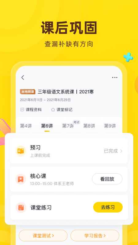 心语欣欣v9.0.9截图2