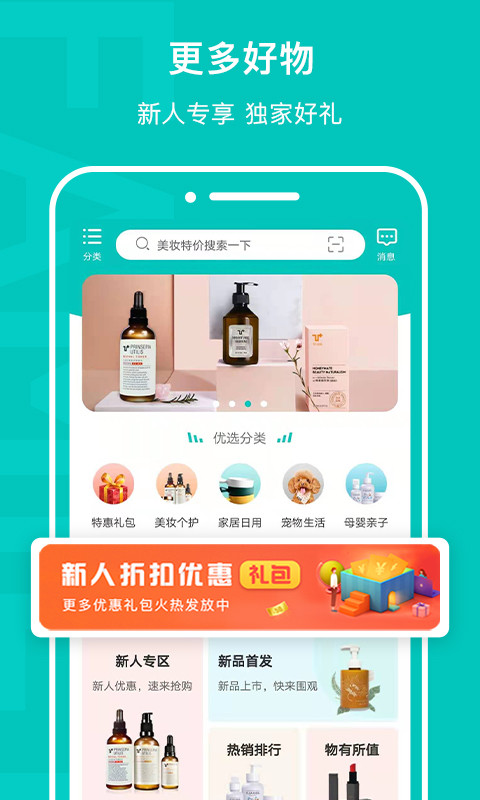 乙十睡眠v1.1.01截图4