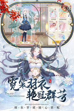 青鸞繁華錄截圖