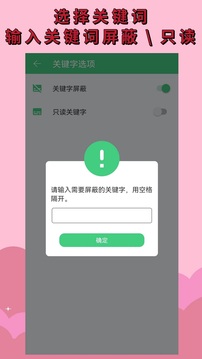 語音播報助手截圖