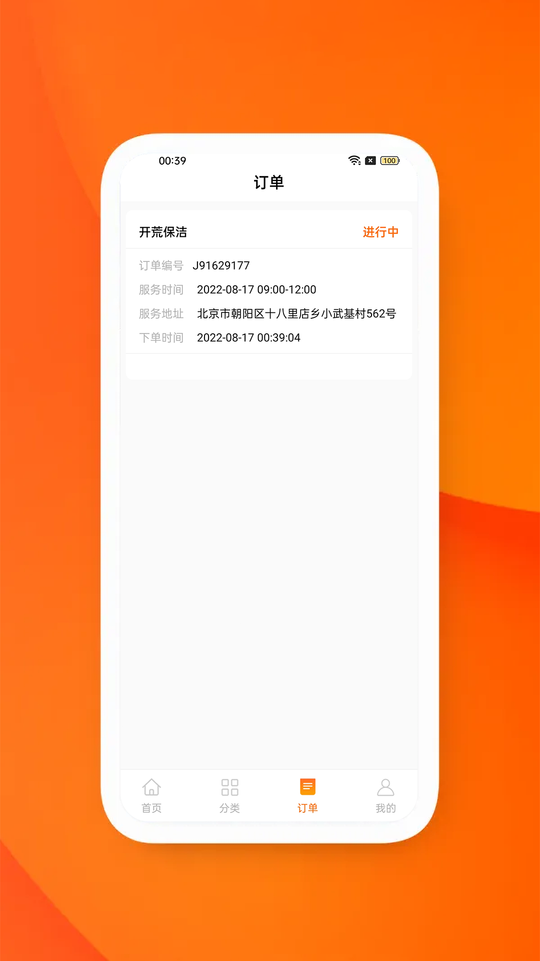 易发软件截图3