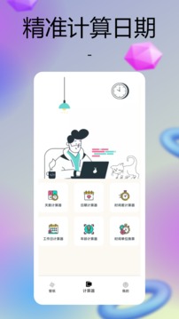 彩虹多多壁纸应用截图1