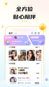 不鴿語音截圖