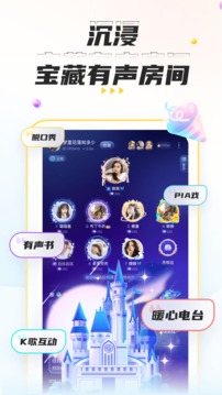 不鴿語音截圖