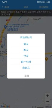 云知行应用截图3