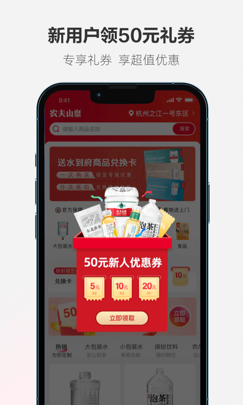 送水到府vv6.0.5截图3