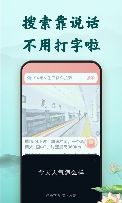 百度大字版v1.36.0.10截图3