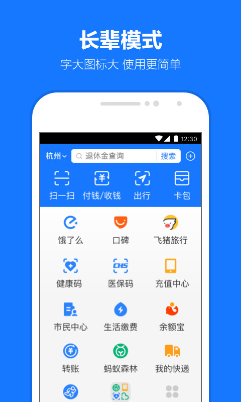 支付宝v10.2.90.8100截图5