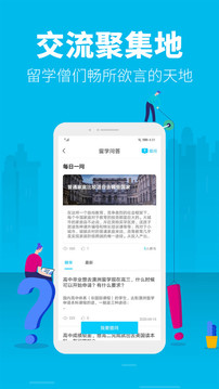 myOffer留學截圖