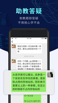 扇貝編程截圖