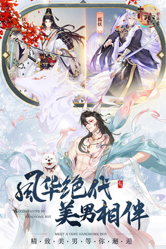 青鸞繁華錄截圖