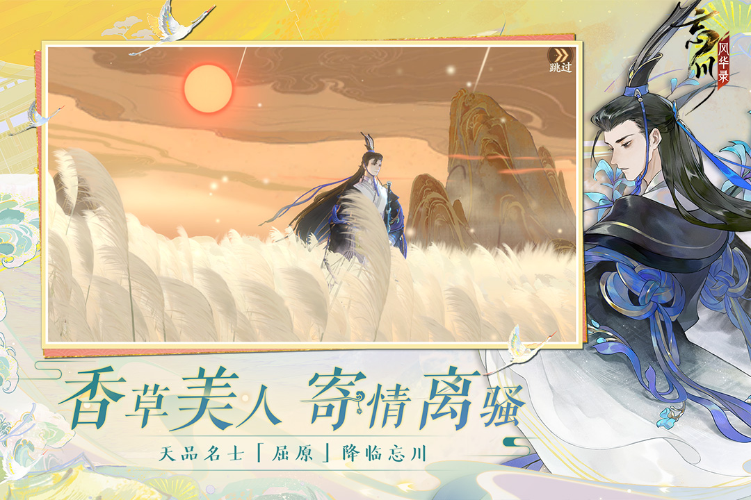 忘川風(fēng)華錄截圖預(yù)覽