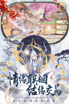 青鸞繁華錄截圖