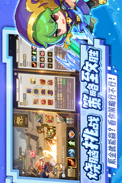 小小勇者截圖