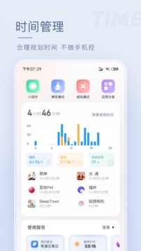 番茄時鐘截圖