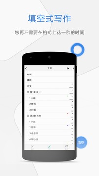 壹写作软件截图