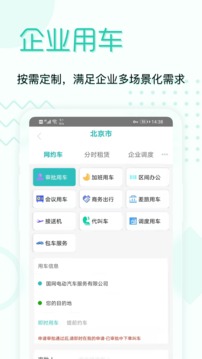 e約車截圖