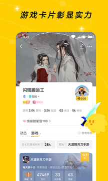 閃現(xiàn)一下截圖