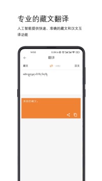簡藏漢截圖