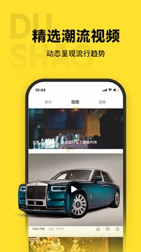 杜绍斐应用截图3