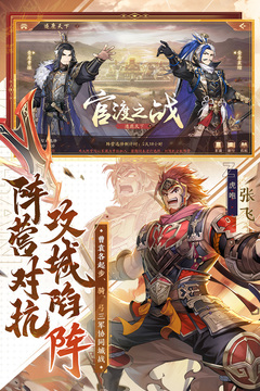 少年三國(guó)志2截圖