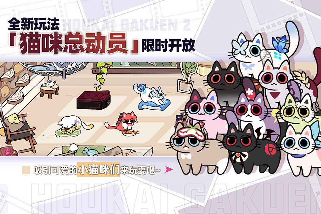 崩壞學園2截圖預覽