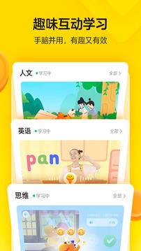 瓜瓜龙英语截图