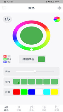 幻彩道应用截图5