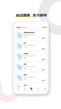 飛行員培訓(xùn)截圖