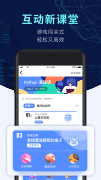 扇貝編程截圖