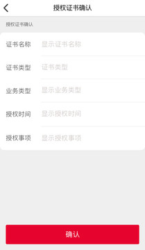 E照通截圖