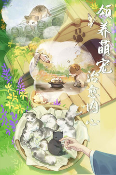 江湖悠悠应用截图4