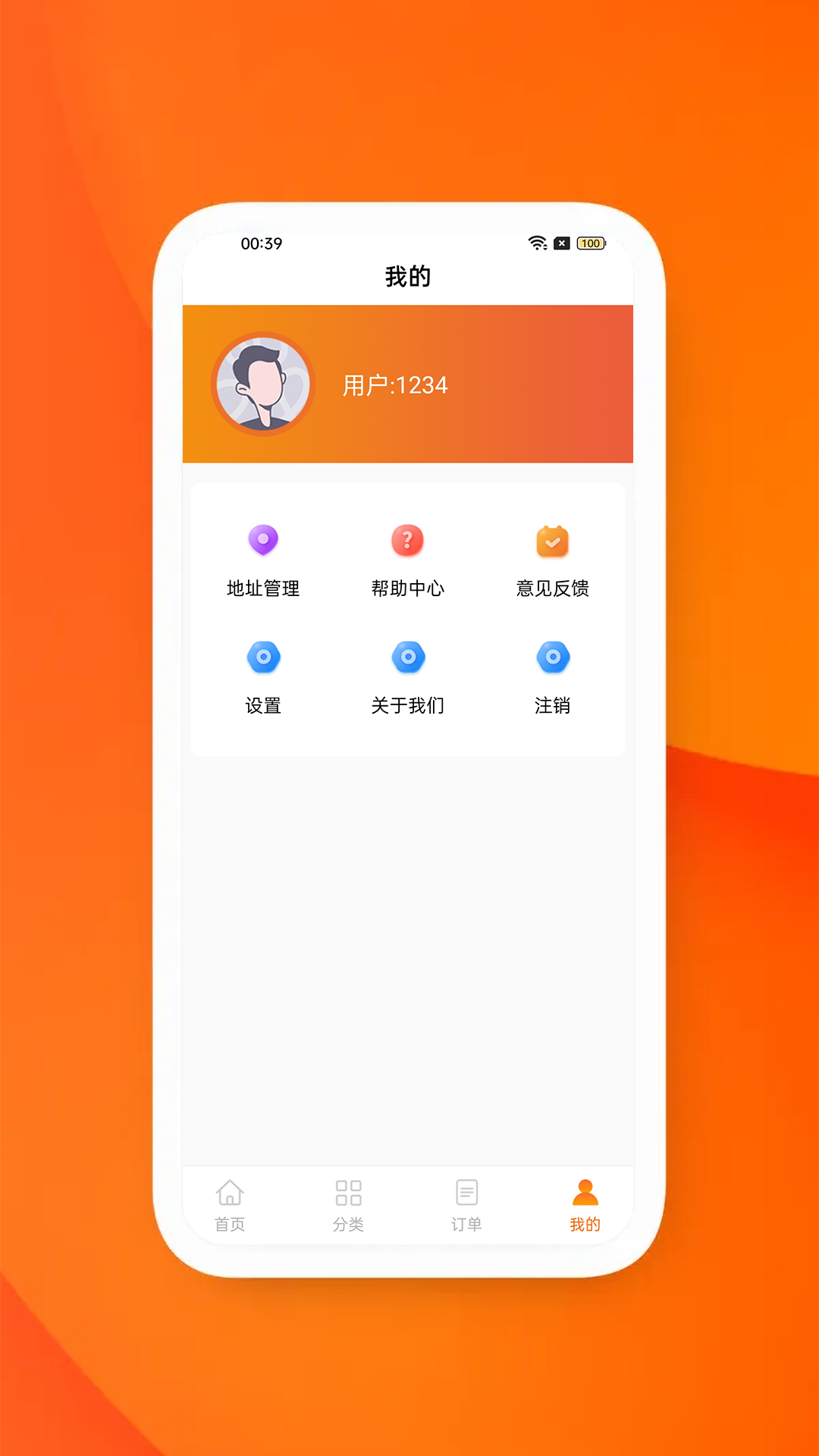 易发软件截图4