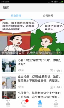 中物教育应用截图4