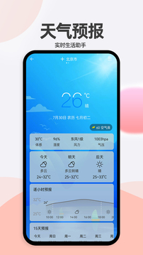 小艾萬年歷截圖
