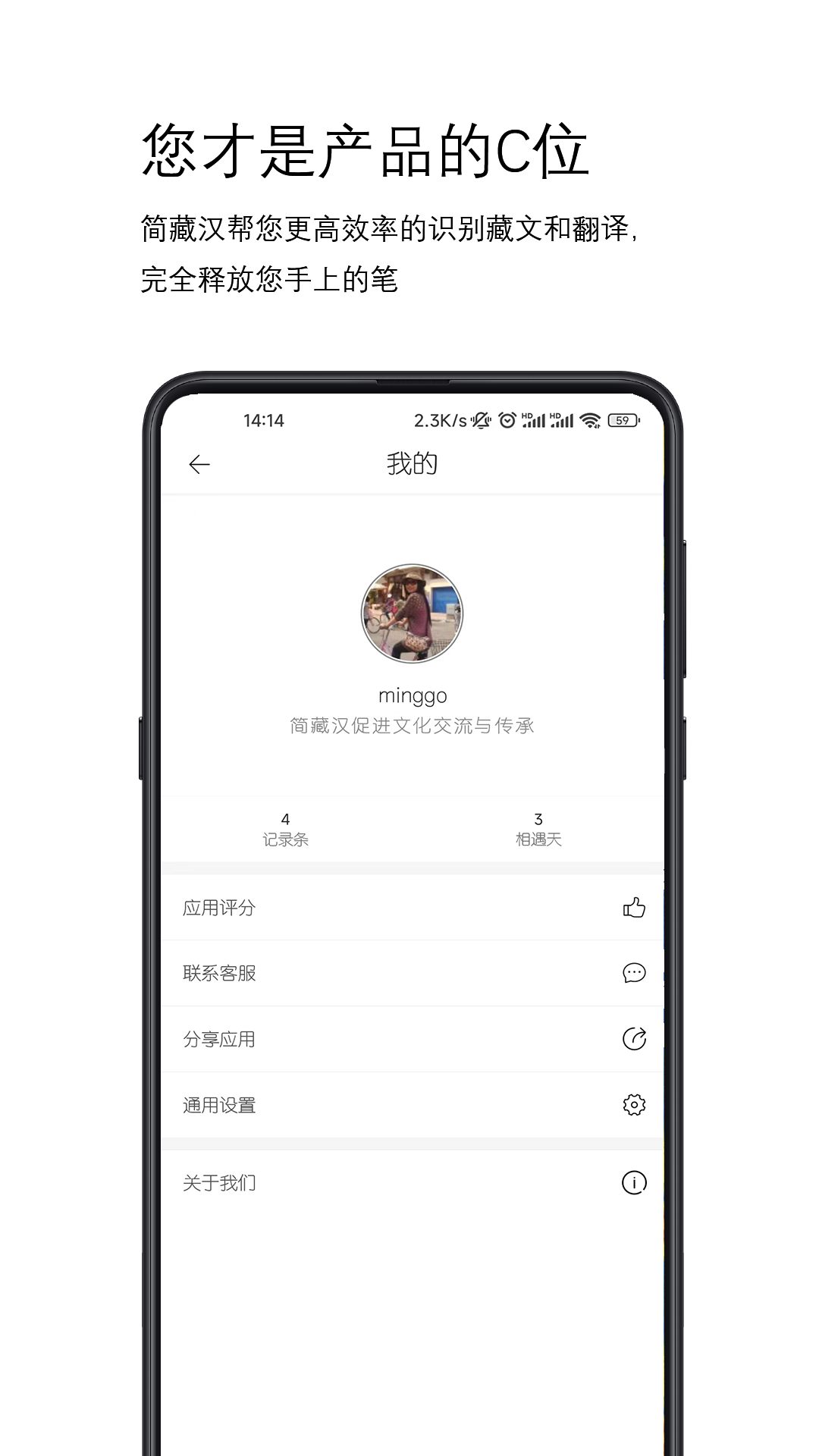 简藏汉v1.0.0截图1