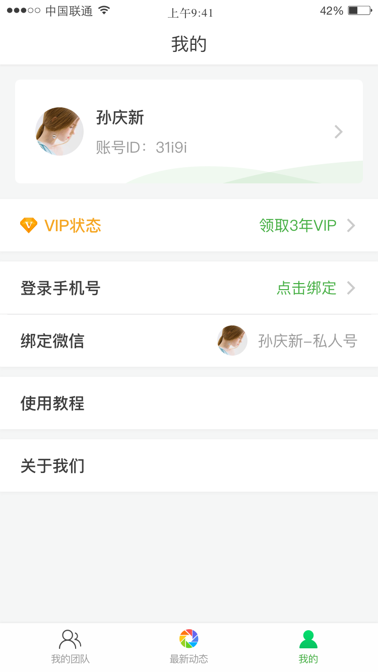 微脉素材库v1.9.0截图3