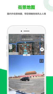 一起看地圖截圖