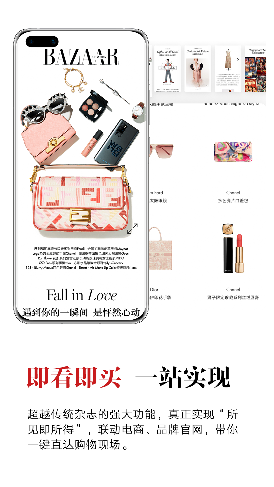 時(shí)尚芭莎截圖預(yù)覽