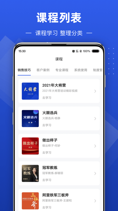 数字化商学院v2.0.0截图2