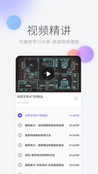 机械制图应用截图4