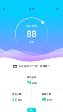 北斗腕表应用截图1