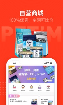 寵物家截圖