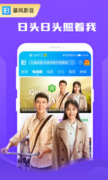 暴風影音截圖