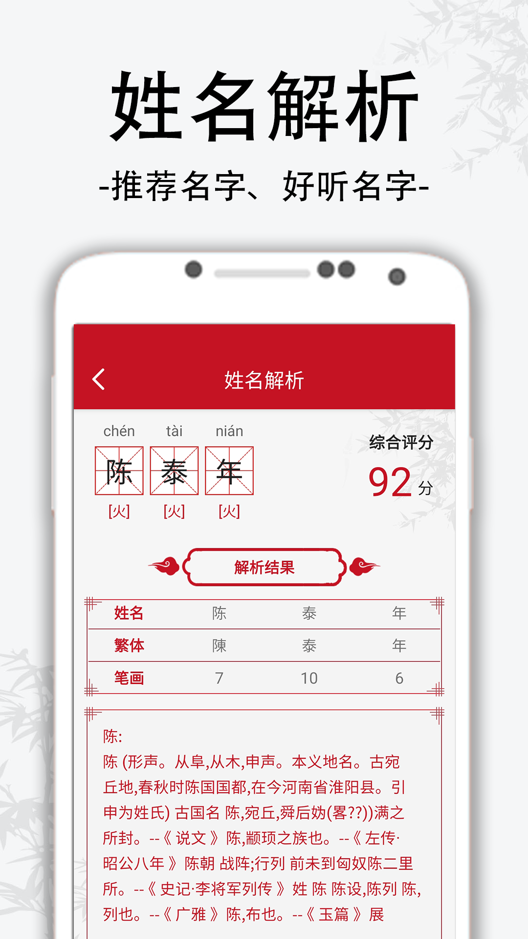 萌宝宝取名软件截图4