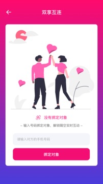 情侶虛擬按摩截圖